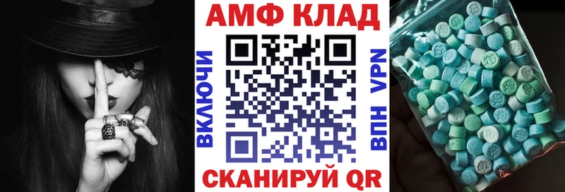 Купить закладки  Прохладный  АМФЕТАМИН 97% 