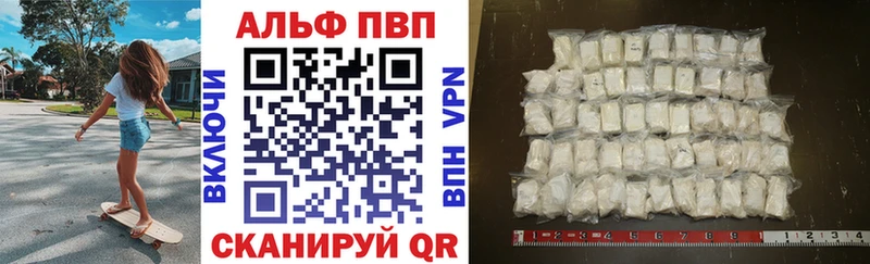 Альфа ПВП VHQ  Купить закладки  Прохладный 
