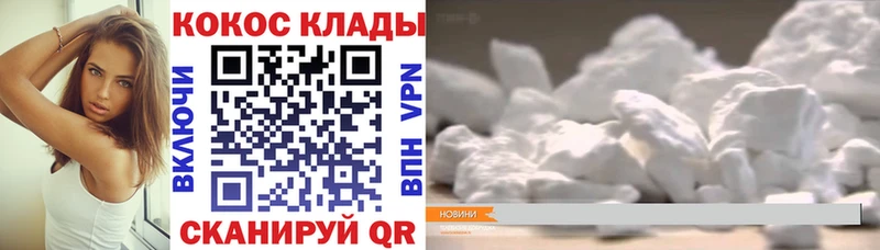 Купить где  Прохладный  COCAIN Эквадор 