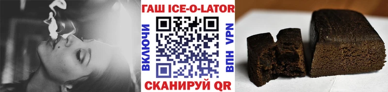 Купить закладки  Прохладный  ГАШ хэш 