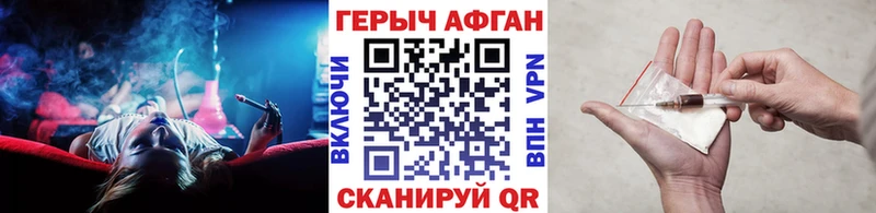 Купить закладки  Прохладный  ГЕРОИН герыч 
