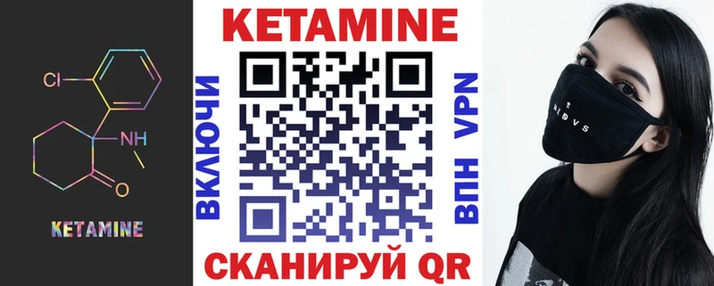 КЕТАМИН ketamine  Купить закладки  Прохладный 