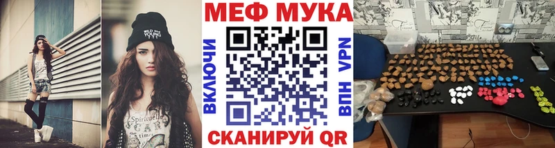 Меф  Прохладный