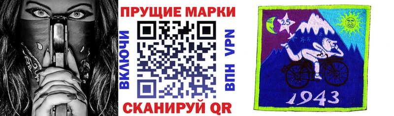 Марки NBOMe 1500мкг  Купить закладки  Прохладный 